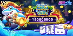 Giới thiệu về game bắn cá Jackpot Fishing tại Splay